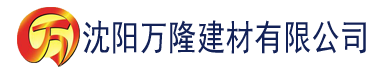 沈阳奶茶视频有容乃大葫芦娃建材有限公司_沈阳轻质石膏厂家抹灰_沈阳石膏自流平生产厂家_沈阳砌筑砂浆厂家